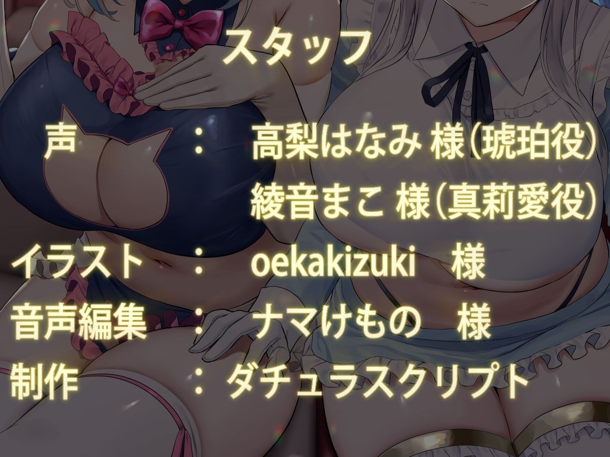 サンプル画像4:【KU100】猫耳メイドカフェで人気ナンバーワン＆ツーの女の子に甘々耳舐め接客をしてもらうお話♪(ダチュラスクリプト) [d_239295]