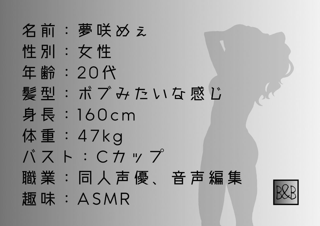 サンプル画像1:【オナニー実演】夢咲めぇ〜電マで絶頂。止まらないオナニー〜(ぶらっく＆ぼっくす) [d_239364]