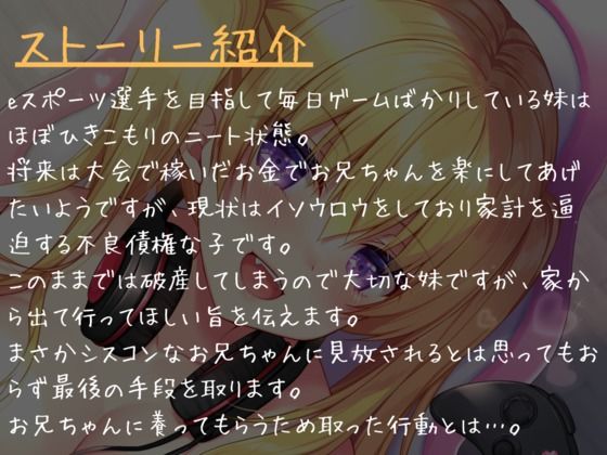 サンプル画像1:ぐーたらイソウロウしている金髪ツインテハーフ妹とお兄ちゃんの持ちつ持たれつな関係♪(かなでスタジオ) [d_239383]