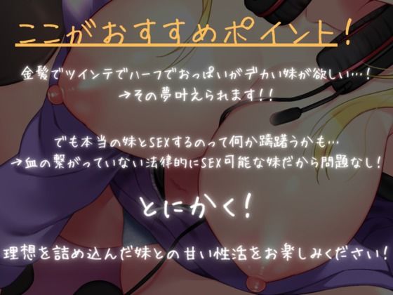 サンプル画像2:ぐーたらイソウロウしている金髪ツインテハーフ妹とお兄ちゃんの持ちつ持たれつな関係♪(かなでスタジオ) [d_239383]