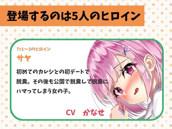 サンプル画像2:【スカトロASMR/汚音でごめんなさい】スカでとろとろ娘【5人のヒロインが脱糞！オホ声＆怪声！】(黒月堂) [d_239443]