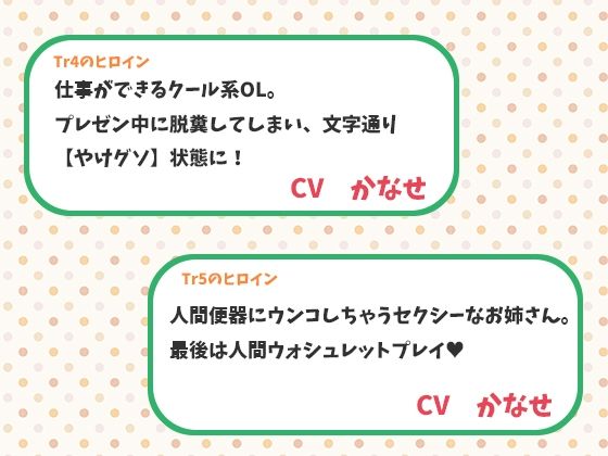 サンプル画像3:【スカトロASMR/汚音でごめんなさい】スカでとろとろ娘【5人のヒロインが脱糞！オホ声＆怪声！】(黒月堂) [d_239443]