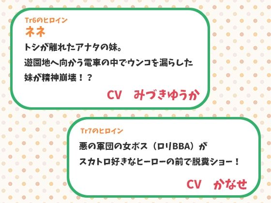 サンプル画像4:【スカトロASMR/汚音でごめんなさい】スカでとろとろ娘【5人のヒロインが脱糞！オホ声＆怪声！】(黒月堂) [d_239443]