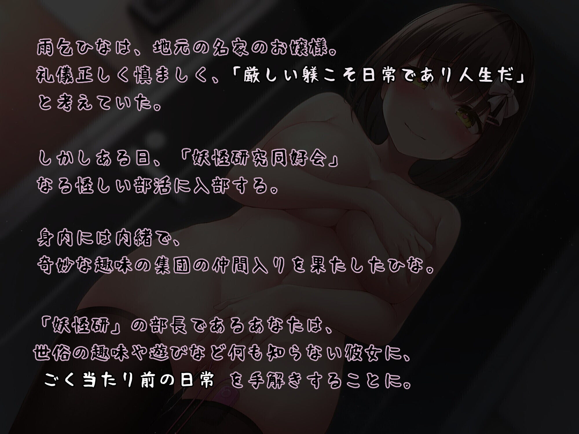 サンプル画像2:禁断の遊び〜無知ムチお嬢様が妹になった日〜(歌い鈴) [d_239451]