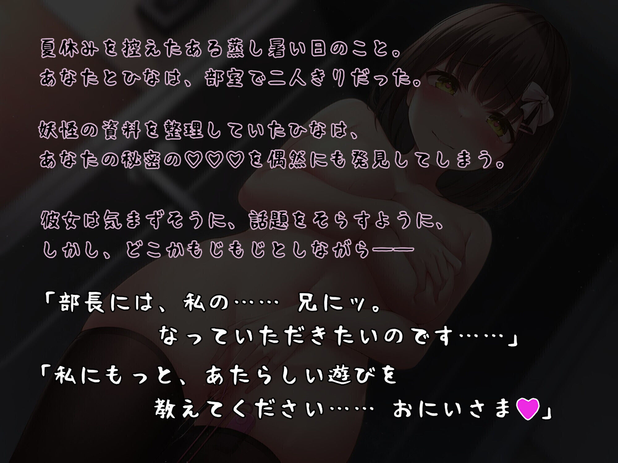 サンプル画像3:禁断の遊び〜無知ムチお嬢様が妹になった日〜(歌い鈴) [d_239451]