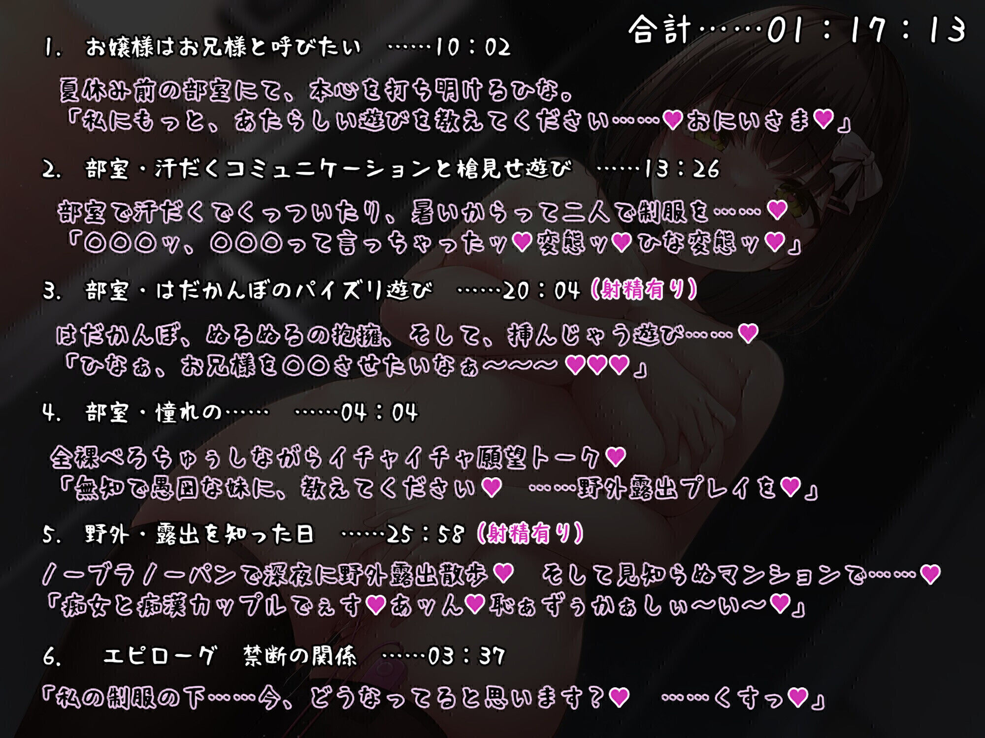 サンプル画像5:禁断の遊び〜無知ムチお嬢様が妹になった日〜(歌い鈴) [d_239451]