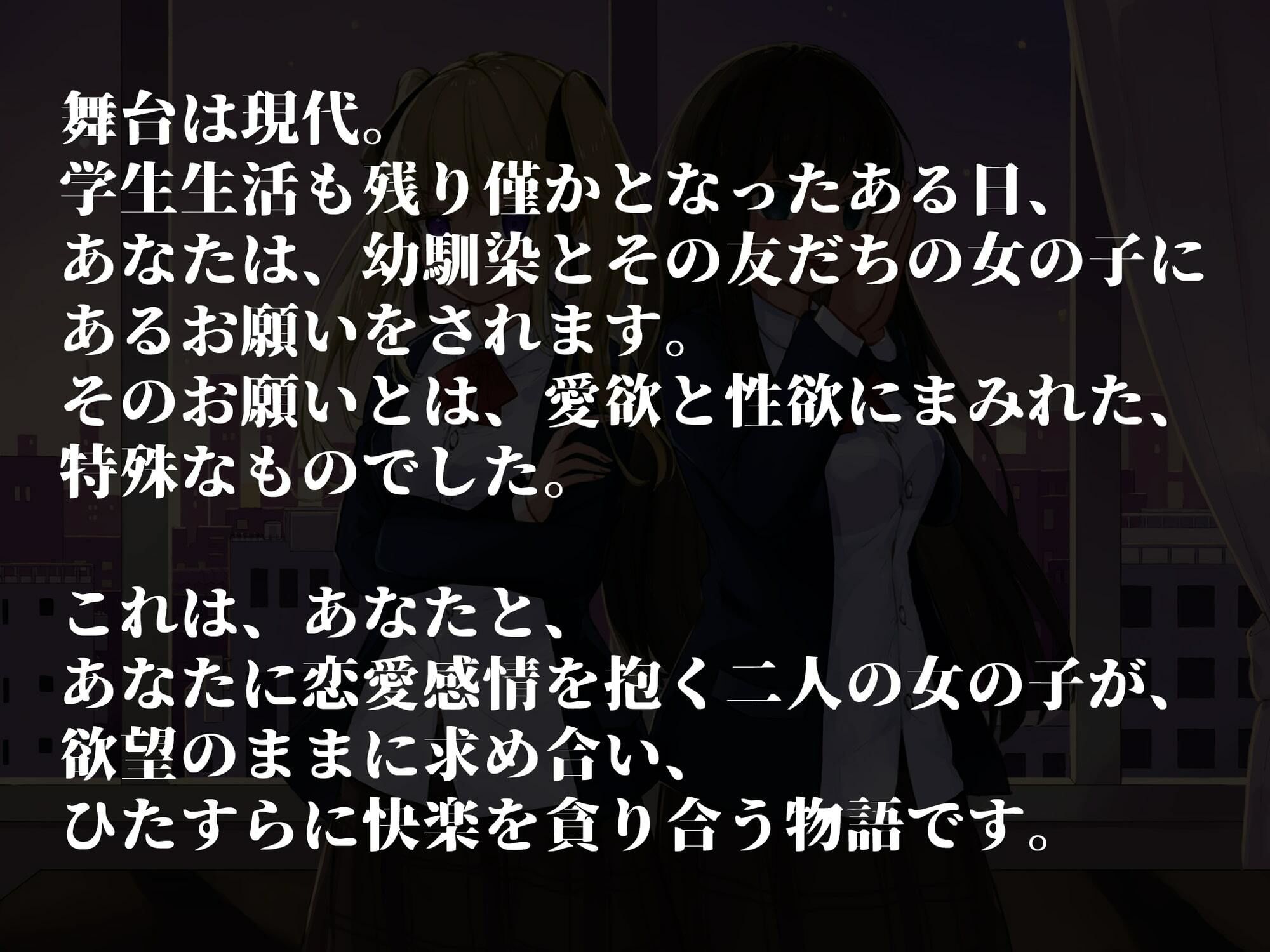 サンプル画像1:幼馴染とそのトモダチ【KU100ハイレゾバイノーラル】(めとりくす) [d_239589]