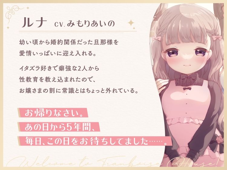 サンプル画像2:ようこそ、フランボワーズ邸へ！ 〜メイドに応援されながら許嫁お嬢様と初めての子作りえっち〜(Transparent Chorion) [d_239592]