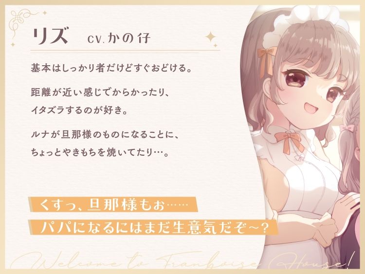 サンプル画像3:ようこそ、フランボワーズ邸へ！ 〜メイドに応援されながら許嫁お嬢様と初めての子作りえっち〜(Transparent Chorion) [d_239592]