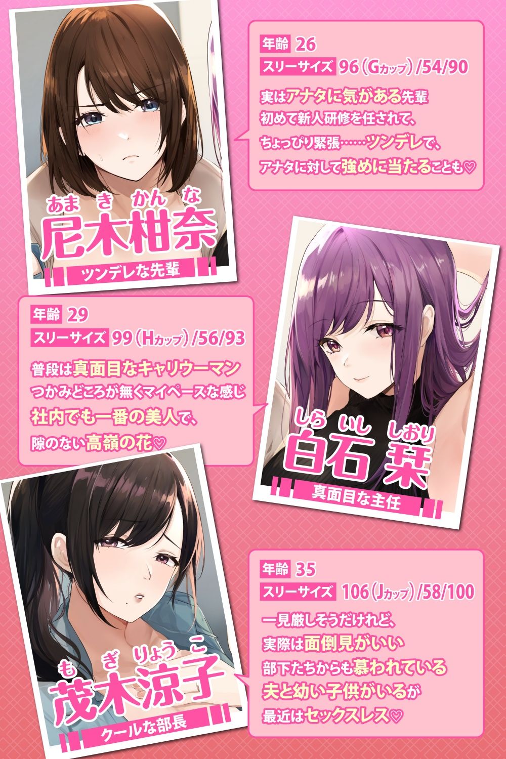 サンプル画像2:3時間越え【KU100】癒やしのドスケベOLと研修ハーレムえっち！ 〜新人くんのために私たちが大人のご奉仕してあげる♪〜【大ボリューム】(スタジオりふれぼ) [d_239640]