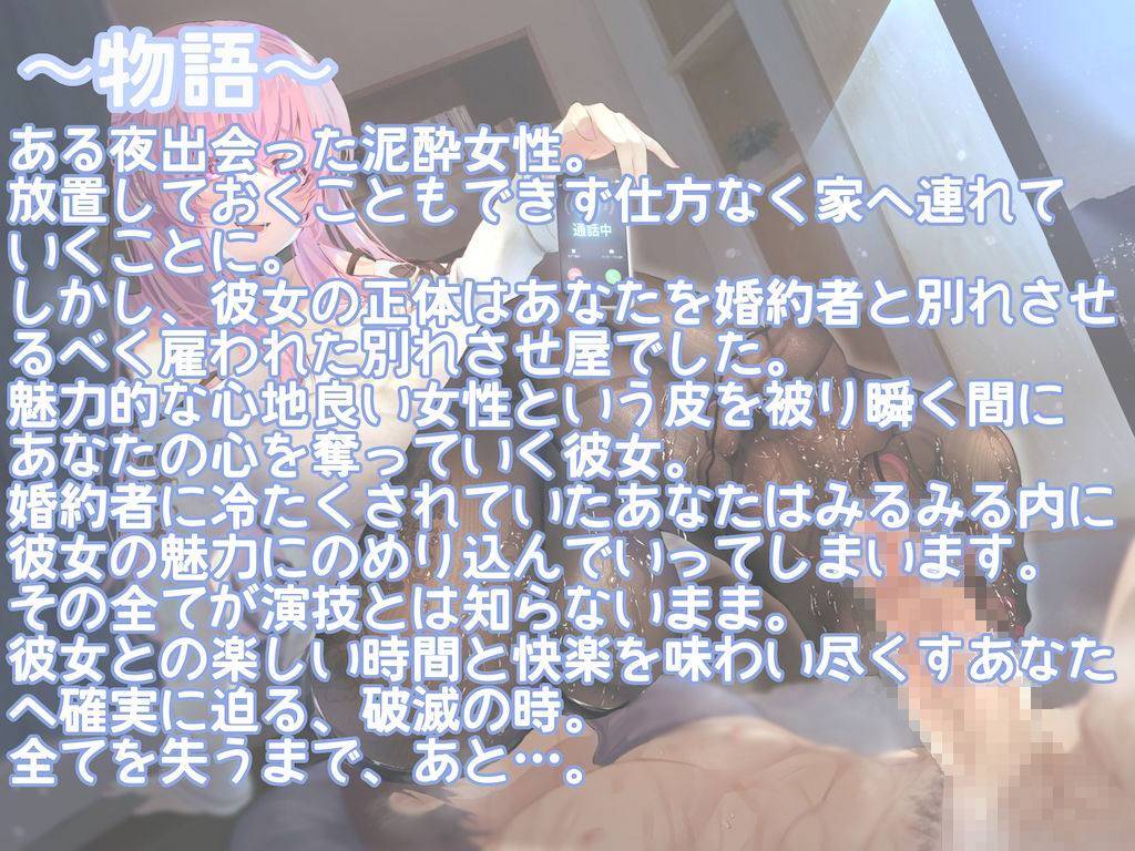 サンプル画像1:別れさせ屋にガチ恋させられて幸せ勘違い絶頂 〜相思相愛（笑）射精で婚約破棄おめでとうございま〜す〜(狐屋本舗) [d_239655]