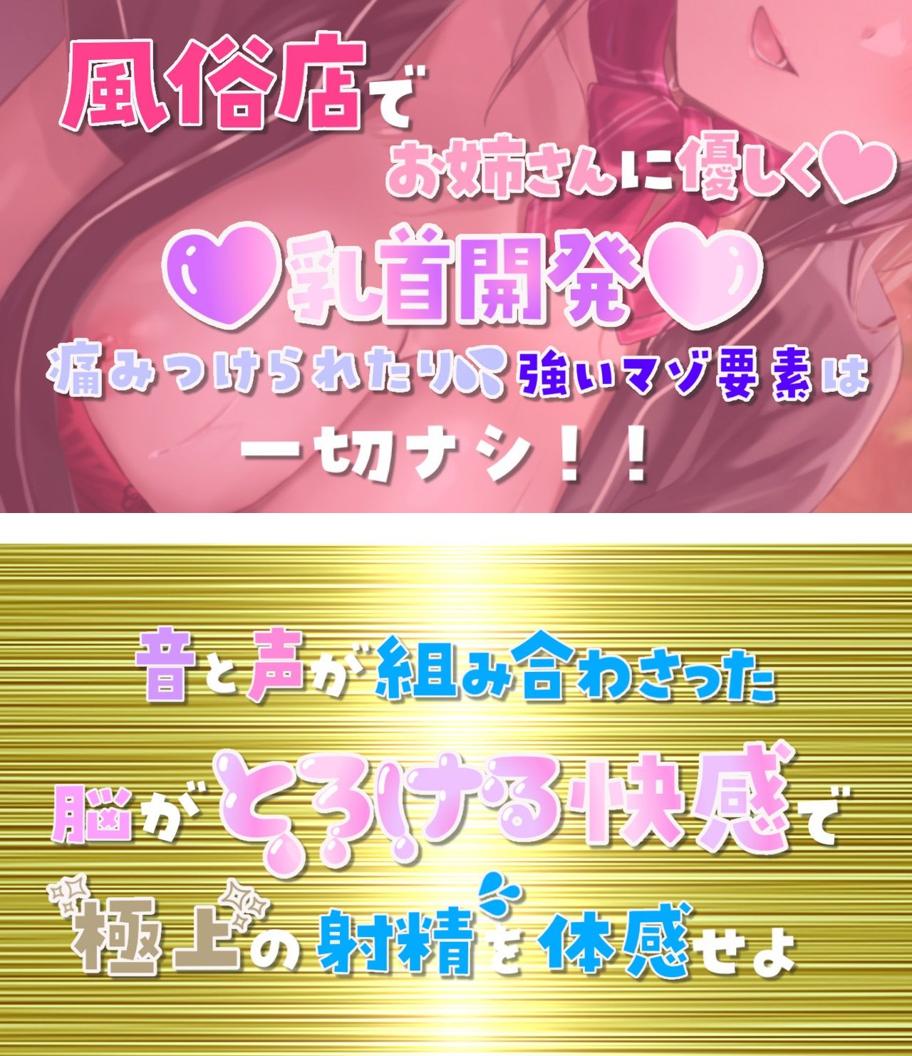 サンプル画像2:【乳首責め特化】Cure Nipple〜癒し系に見えて乳首責め大好きなお姉さんと乳首開発〜(ディーブルスト) [d_239669]