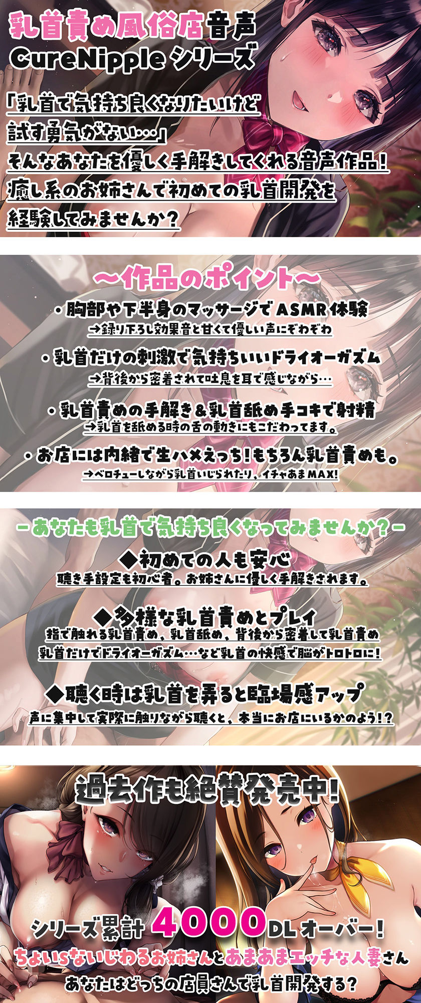 サンプル画像3:【乳首責め特化】Cure Nipple〜癒し系に見えて乳首責め大好きなお姉さんと乳首開発〜(ディーブルスト) [d_239669]