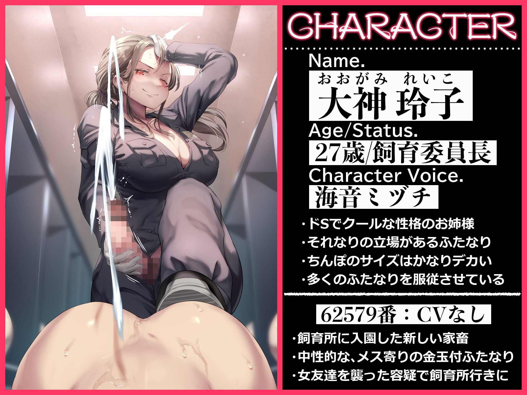 サンプル画像2:【ku100】ふたなり調教飼育員〜私だけの愛玩家畜（あいがんかちく）〜(仮性旅団) [d_239694]