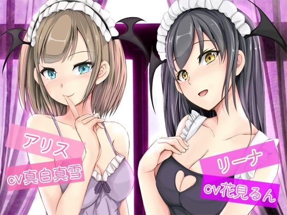 サンプル画像2:サキュバスメイドのゲップご奉仕 くあっど♪(DL製作班) [d_239708]