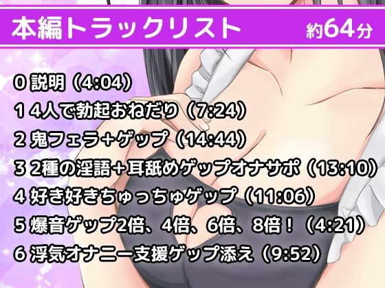 サンプル画像4:サキュバスメイドのゲップご奉仕 くあっど♪(DL製作班) [d_239708]