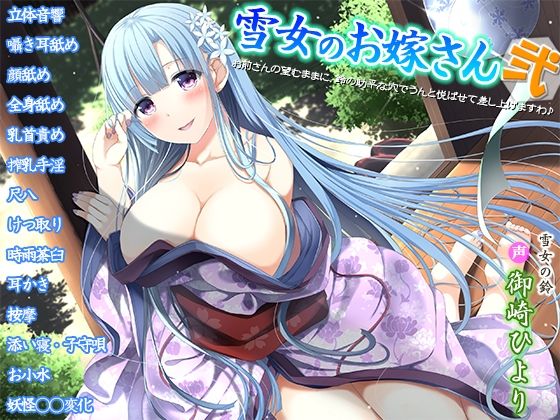 サンプル画像5:【FANZA専売】姫VOICE総集編1★5作品パック！総再生時間10時間！【バイノーラル】(姫VOICE) [d_239750]