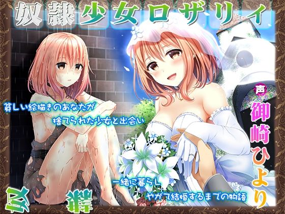 サンプル画像1:【FANZA専売】姫VOICE総集編2★5作品パック！総再生時間10時間！【バイノーラル】(姫VOICE) [d_239754]