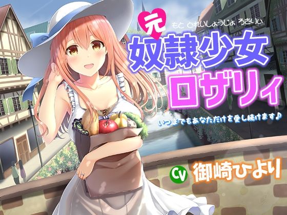 サンプル画像2:【FANZA専売】姫VOICE総集編2★5作品パック！総再生時間10時間！【バイノーラル】(姫VOICE) [d_239754]