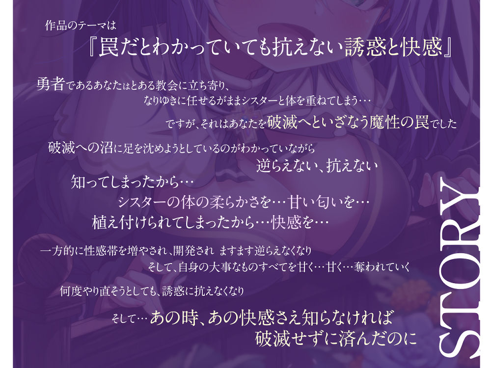 サンプル画像1:勇者様、破滅してください(わからせ屋) [d_239775]