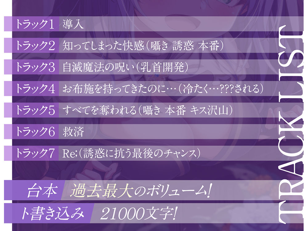 サンプル画像2:勇者様、破滅してください(わからせ屋) [d_239775]