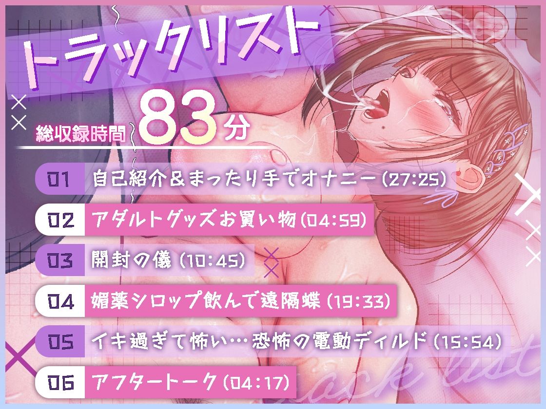 サンプル画像4:【ガチ実演】イキ過ぎて怖い（泣）恐怖の電動ディルド★実演声優が媚薬飲んで遠隔蝶と凶悪ピストンディルドでオナニーしたら気持ち良すぎて怖い怖いしか言わなくなった！！(DragonMango) [d_239783]