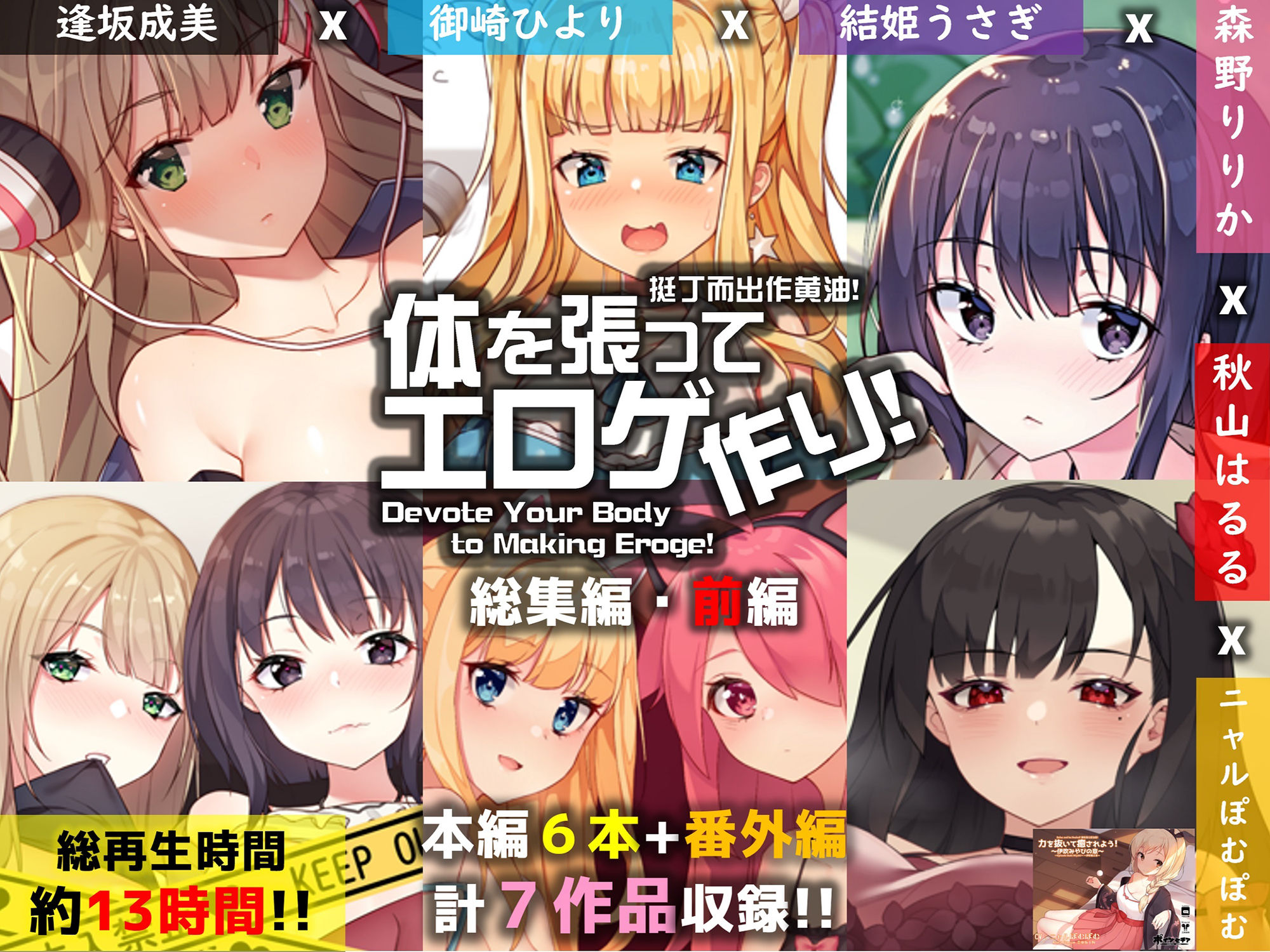 サンプル画像1:【FANZA限定】体を張ってエロゲ作り！総集編・前編(ポインセチア) [d_239860]