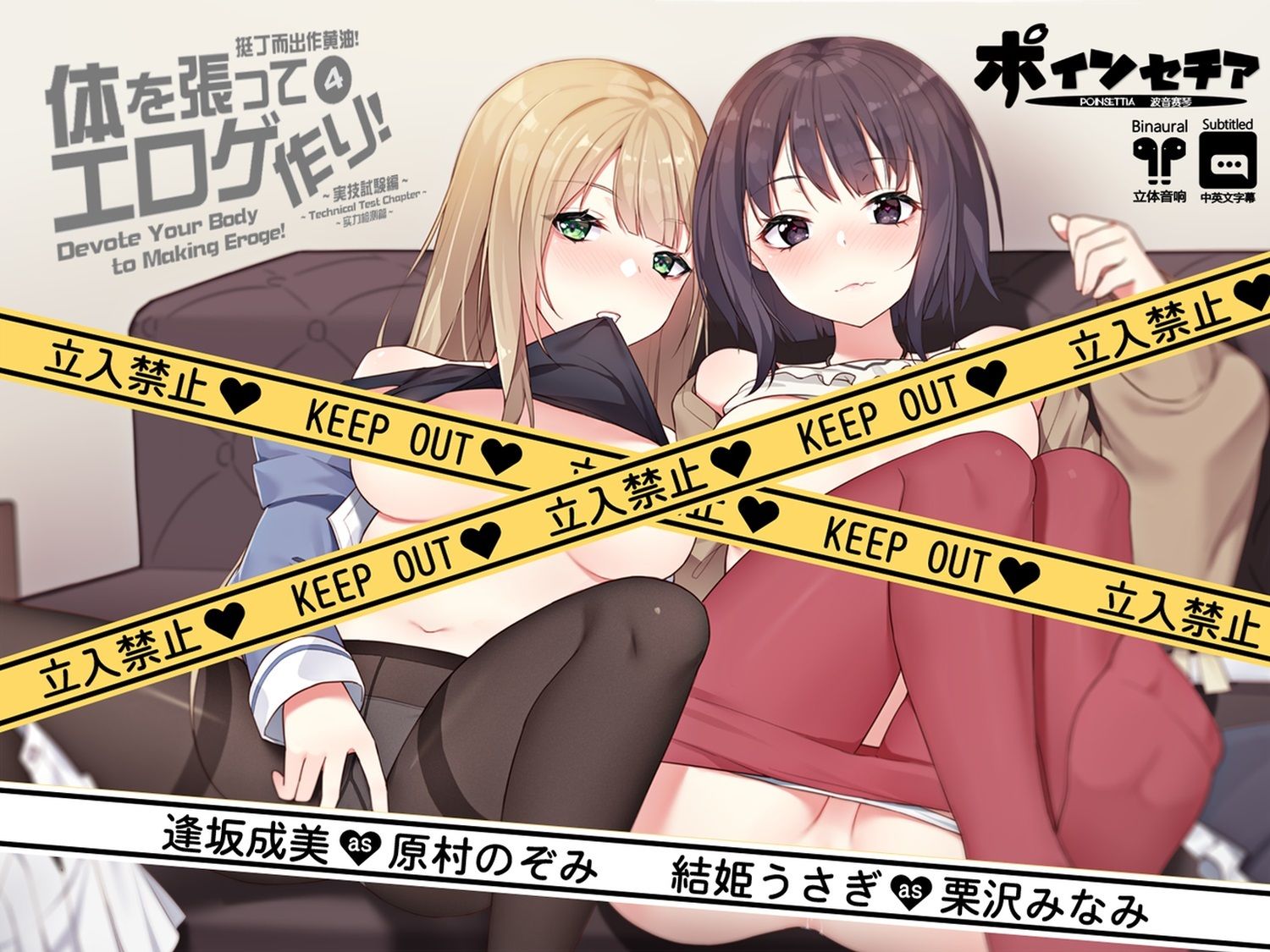 サンプル画像6:【FANZA限定】体を張ってエロゲ作り！総集編・前編(ポインセチア) [d_239860]