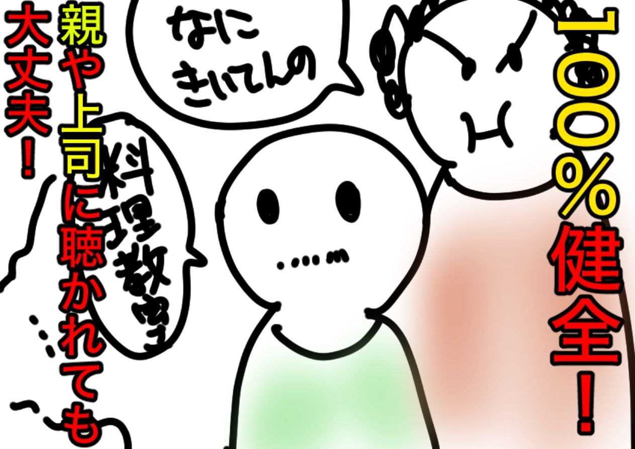 サンプル画像2:【料理実演】ありがたクッキング【ありがた〜い私】(どきどき・共産女学園) [d_239918]