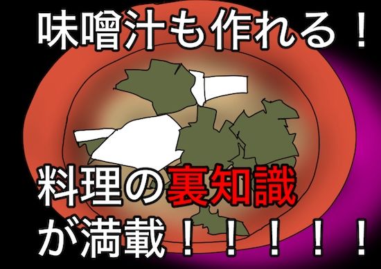 【料理実演】ありがたクッキング【ありがた〜い私】