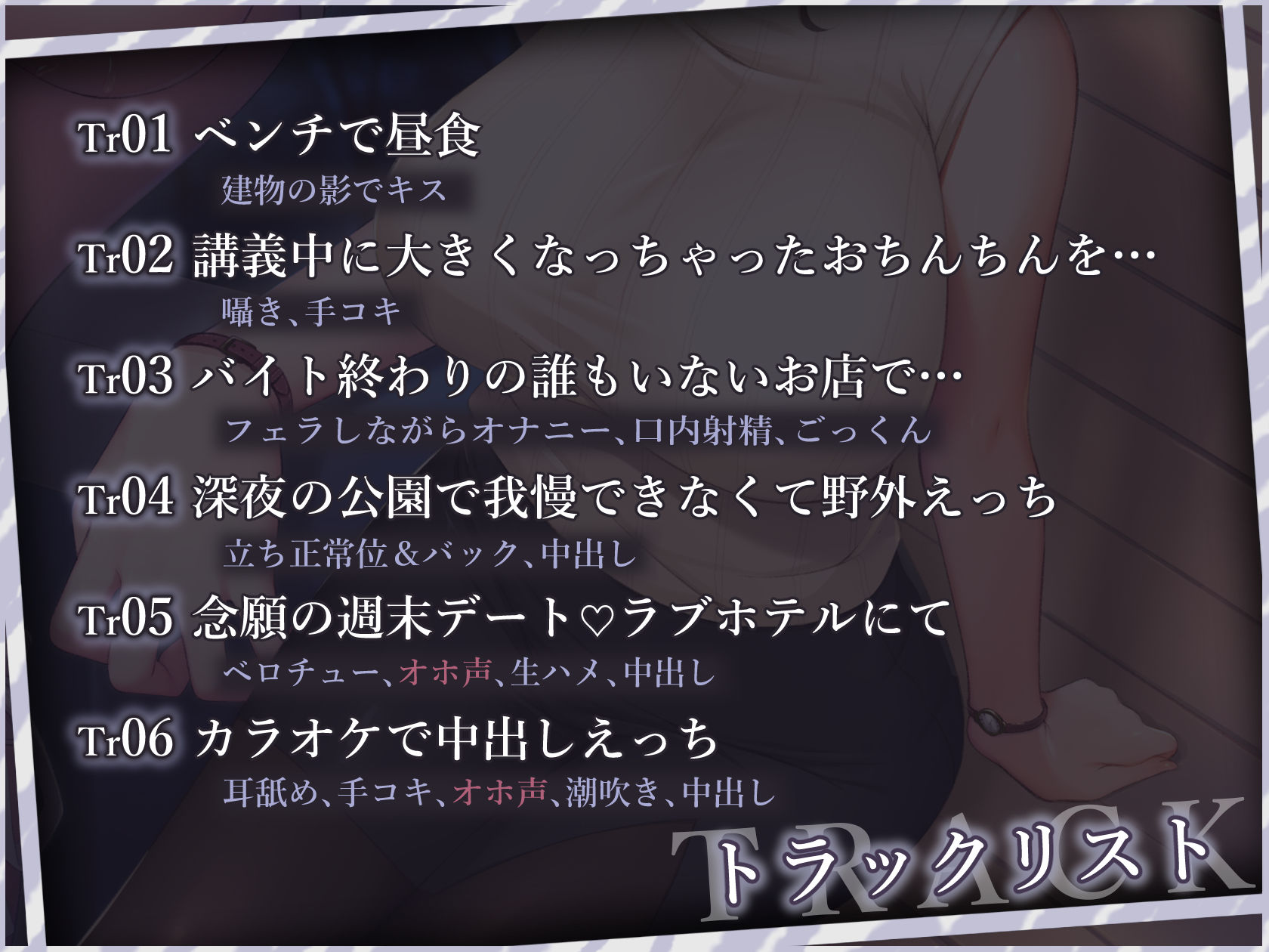 サンプル画像5:【KU-100】「助けて」「こんなところで…こんなになっちゃった……」「講義中もバイト中も、君といると抑えられないんだ―――。」(いとおかしのみみおか) [d_239960]