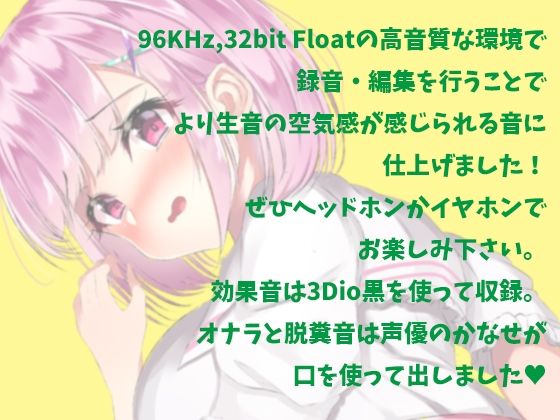 サンプル画像1:【スカトロASMR/汚音でごめんなさい】スカでとろとろ娘＜03＞（トラック売り）(黒月堂) [d_239988]