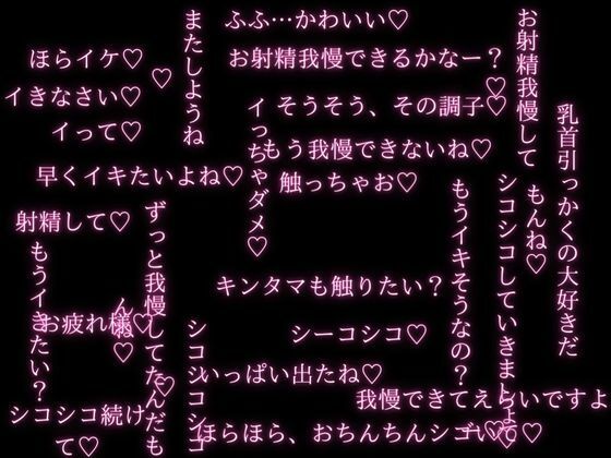 サンプル画像1:患者さんのことか？大好きなお姉さん看護師の寸止め乳首責め手コキと射精煽り(空月蓮) [d_240016]