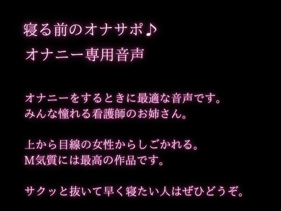 サンプル画像2:患者さんのことか？大好きなお姉さん看護師の寸止め乳首責め手コキと射精煽り(空月蓮) [d_240016]