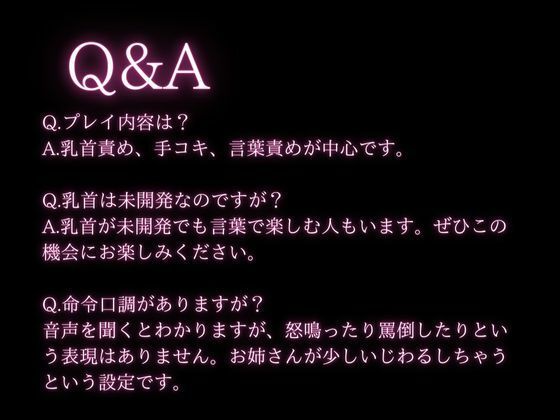 サンプル画像4:患者さんのことか？大好きなお姉さん看護師の寸止め乳首責め手コキと射精煽り(空月蓮) [d_240016]