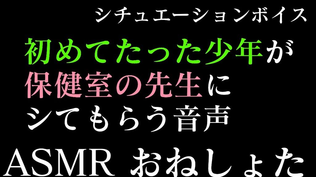 サンプル画像1:【ASMR】過去作30％off 学校シチュシリーズ 3本セット【男性向けシチュエーションボイス】(BOGUDO) [d_240064]