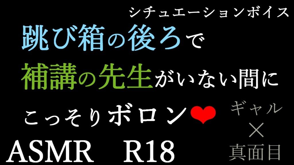 サンプル画像4:【ASMR】過去作30％off 学校シチュシリーズ 3本セット【男性向けシチュエーションボイス】(BOGUDO) [d_240064]