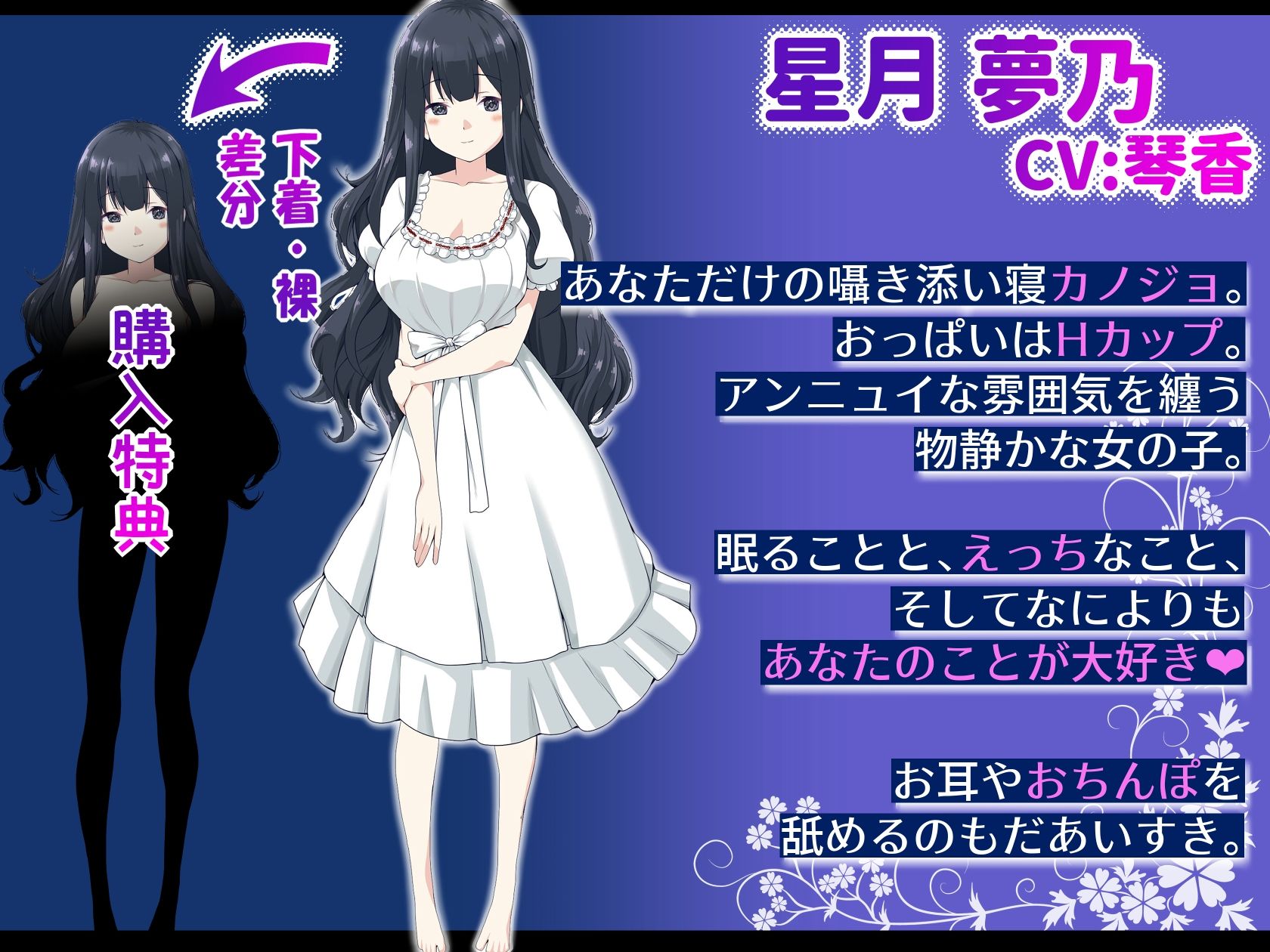 サンプル画像3:安眠導入囁きASMR〜羊さんで眠れなかったら、オナして寝ようzzz〜【えっちなSE生収録】(Cream-Pai) [d_240088]