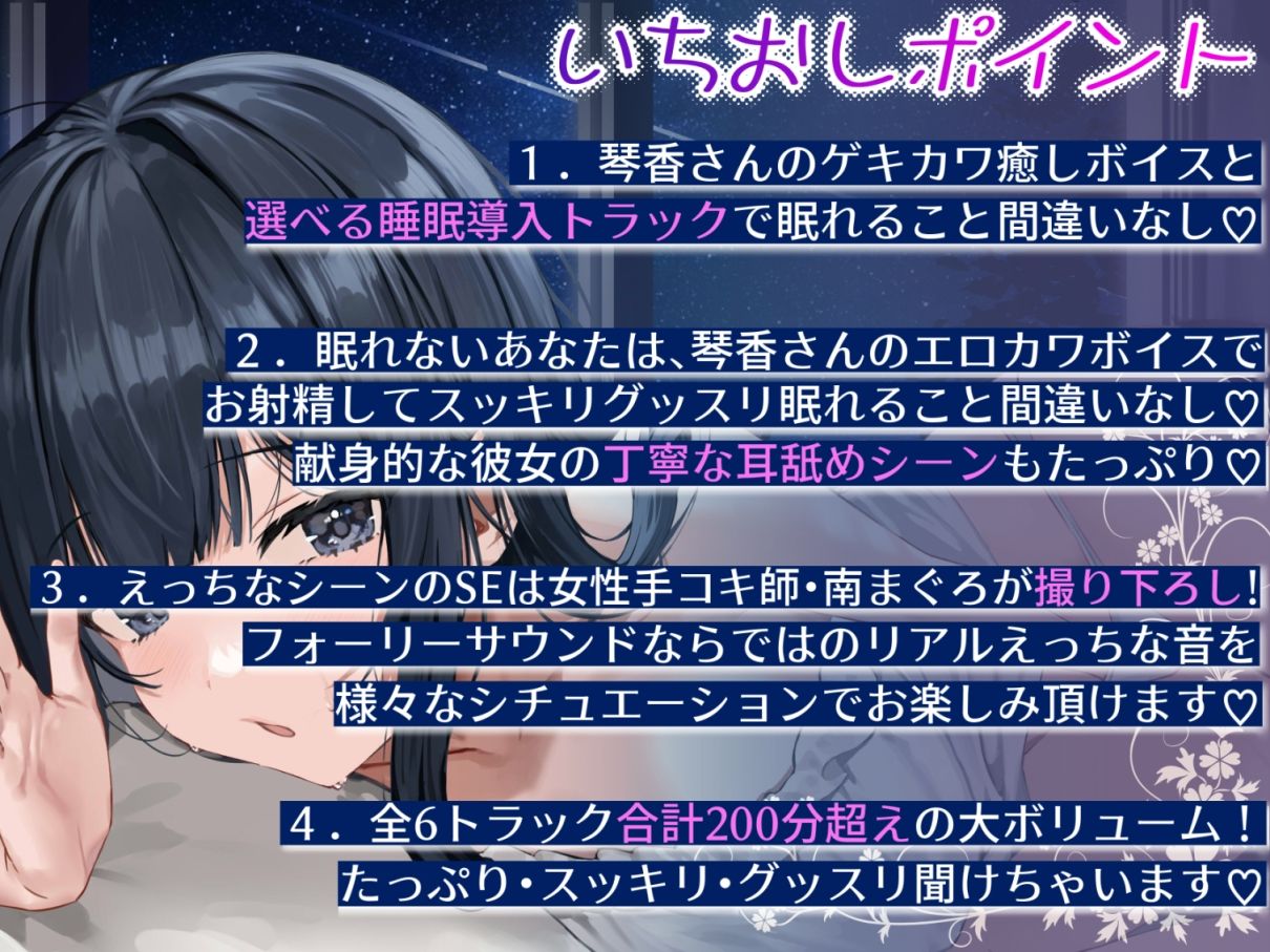 サンプル画像4:安眠導入囁きASMR〜羊さんで眠れなかったら、オナして寝ようzzz〜【えっちなSE生収録】(Cream-Pai) [d_240088]