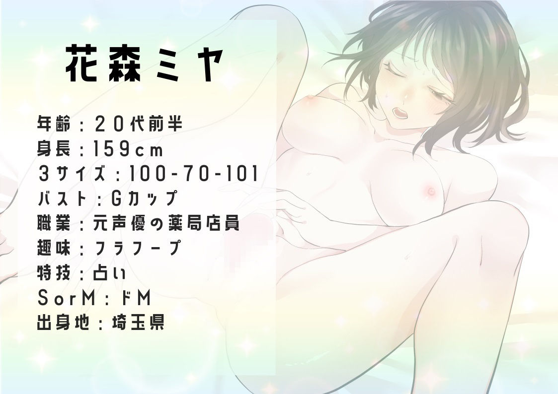 サンプル画像1:【オナニー実演】元声優花森ミヤ〜初めてのおもちゃオナニー＆オナニーRTA（リアルタイムアタック）〜(スタジオLPM) [d_240157]