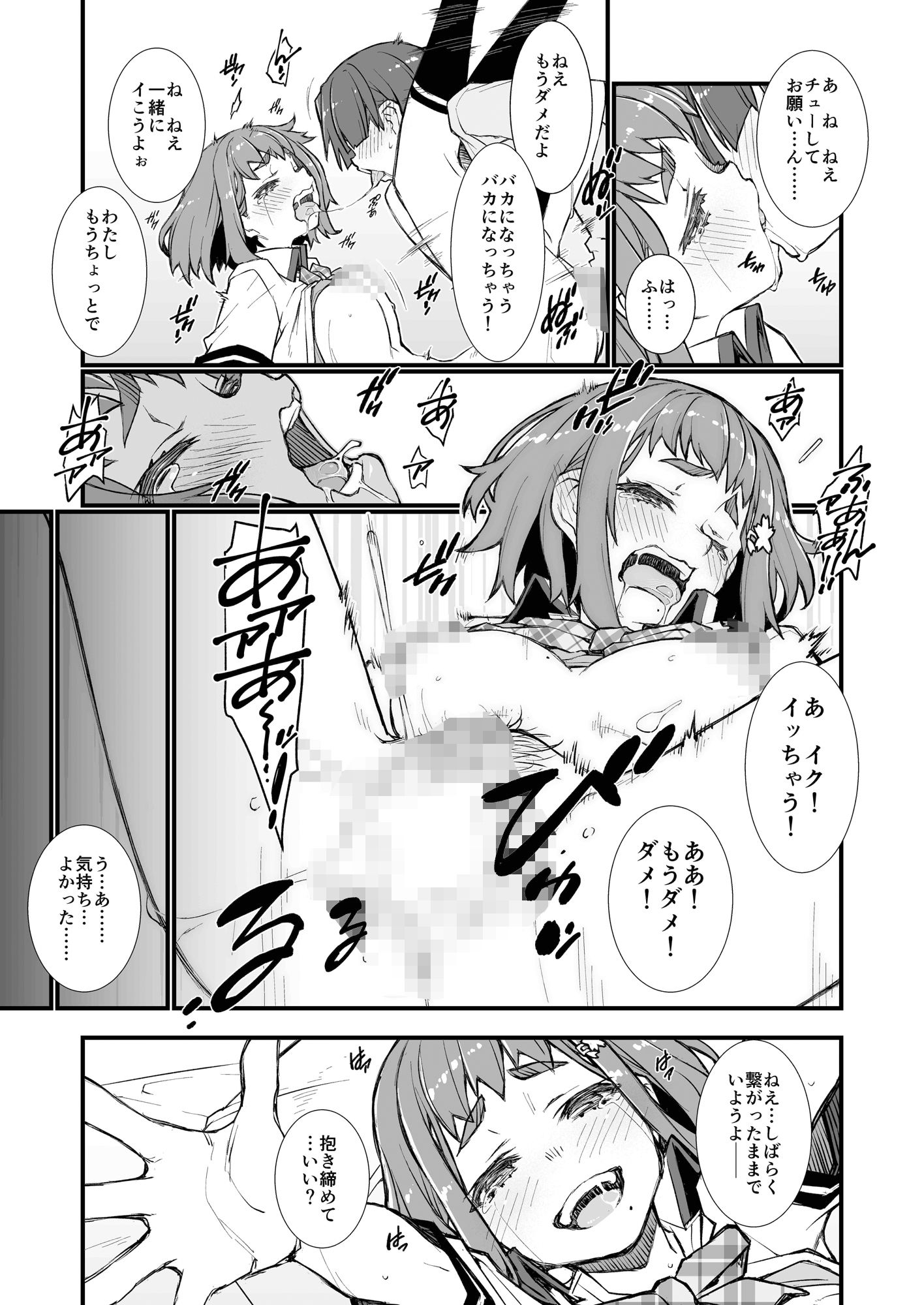 サンプル画像2:【KU100】カテキョのJKお姉ちゃん！〜さくら先生がえっちな授業してあげる〜【脚本同梱】(ホワイトマカロン) [d_240192]