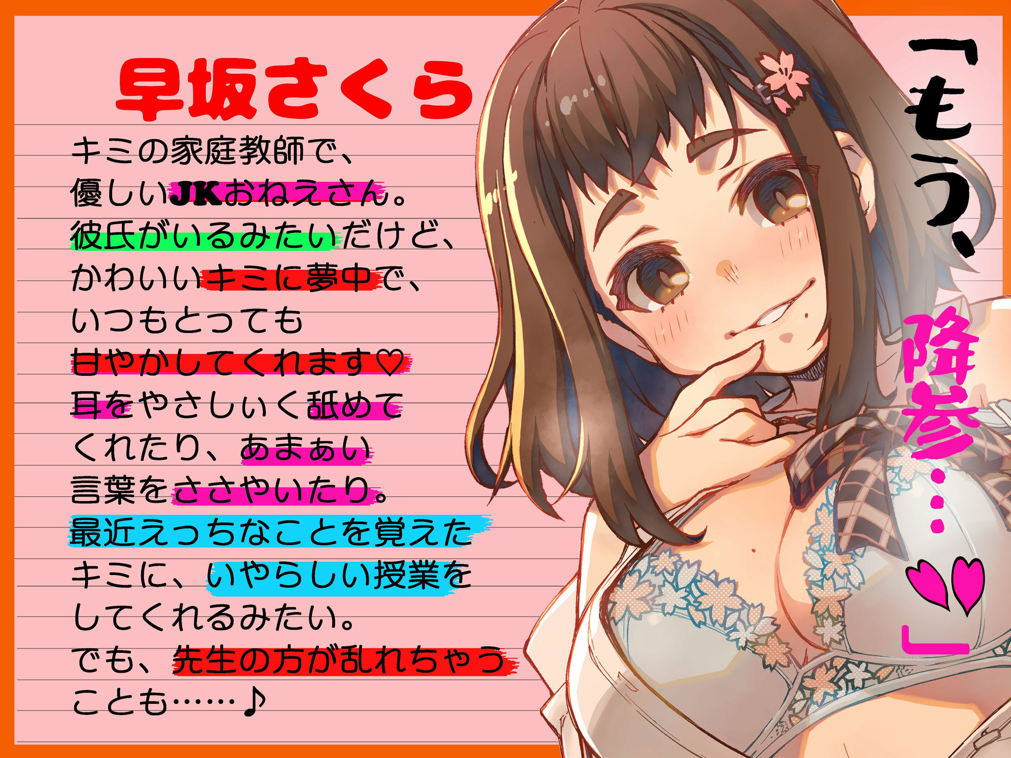 サンプル画像4:【KU100】カテキョのJKお姉ちゃん！〜さくら先生がえっちな授業してあげる〜【脚本同梱】(ホワイトマカロン) [d_240192]