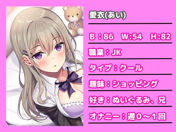 サンプル画像2:義妹との援交性活(ぽいずん) [d_240235]