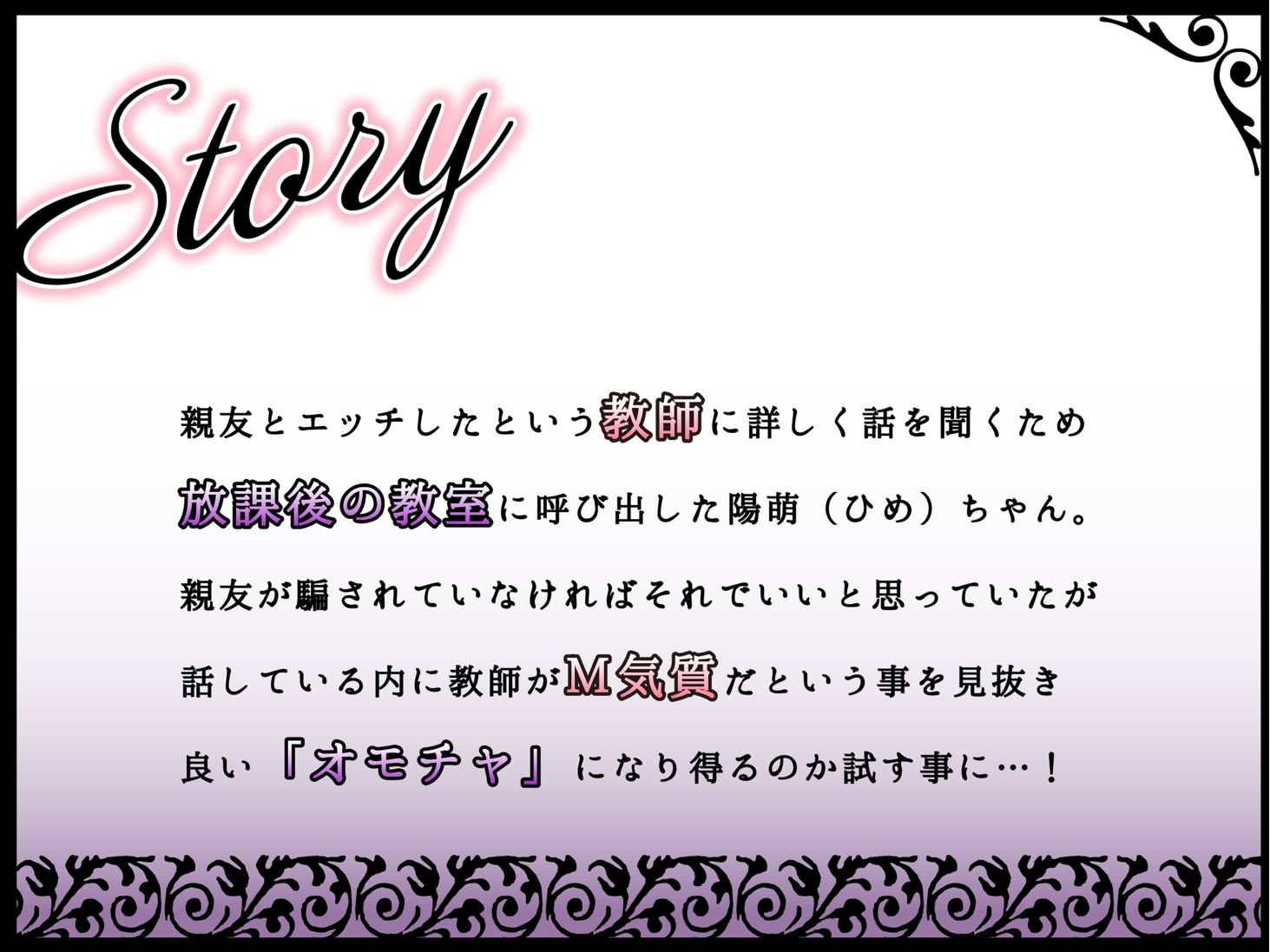 サンプル画像2:クール系ドSビッチギャル陽萌ちゃんによる正しい玩具（ドM）の使い方(Atelier Kumaz) [d_240245]