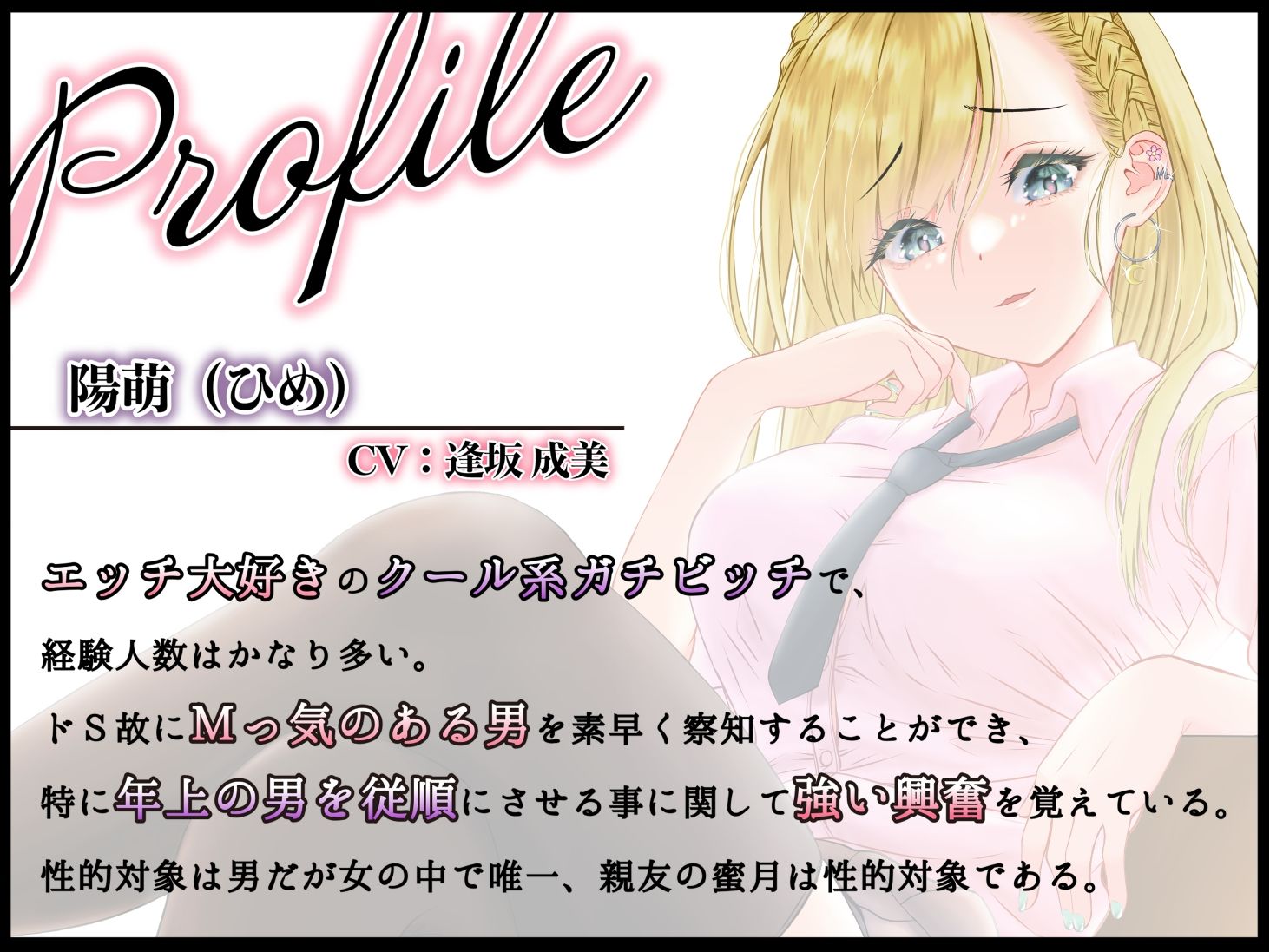 サンプル画像3:クール系ドSビッチギャル陽萌ちゃんによる正しい玩具（ドM）の使い方(Atelier Kumaz) [d_240245]