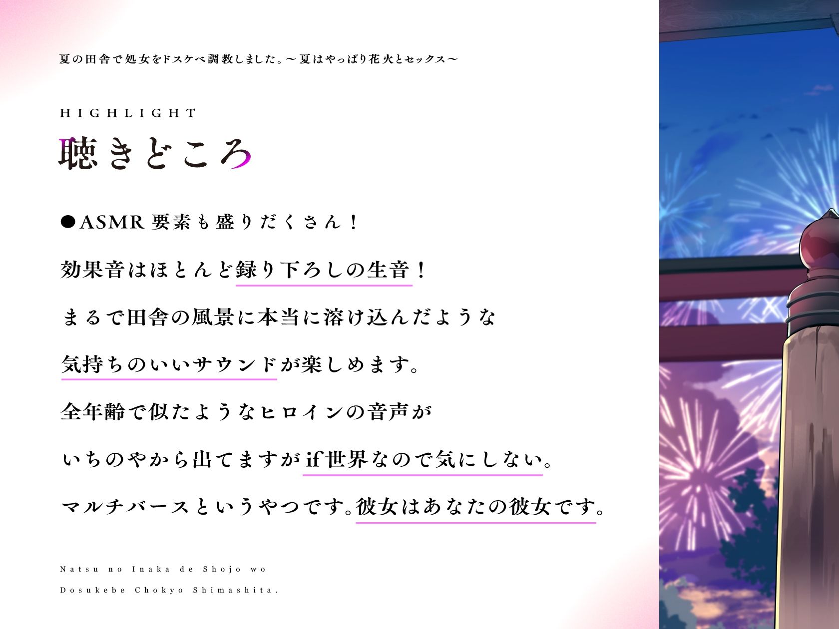サンプル画像1:夏の田舎で処女をドスケベ調教しました。〜夏はやっぱり花火とセックス〜(やみいち) [d_240256]