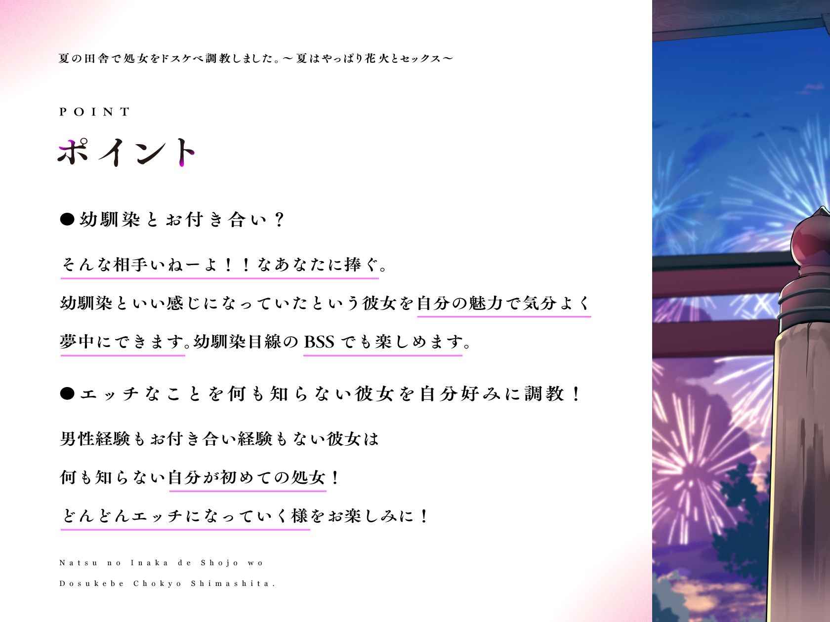 サンプル画像2:夏の田舎で処女をドスケベ調教しました。〜夏はやっぱり花火とセックス〜(やみいち) [d_240256]