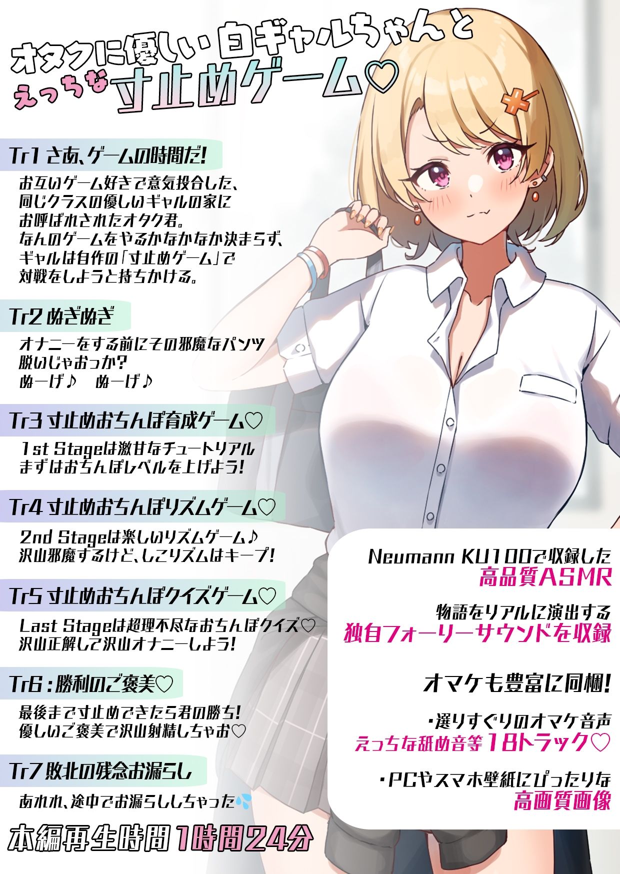 サンプル画像1:優しいギャルと寸止めゲームで対戦だ！(PEro Colle) [d_240383]