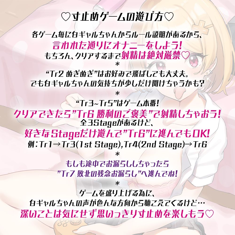 サンプル画像2:優しいギャルと寸止めゲームで対戦だ！(PEro Colle) [d_240383]