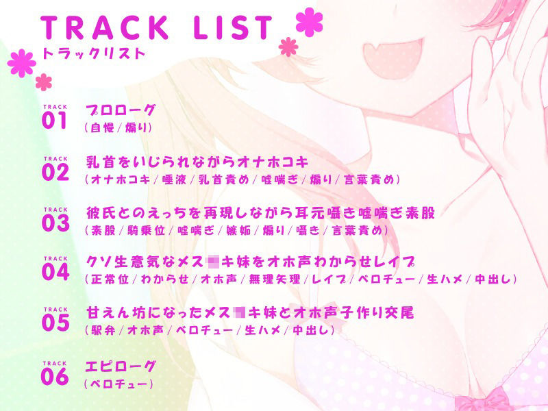 サンプル画像2:青春満喫中のクソ生意気なメス〇キ妹をオホ声わからせレ●プ(ホワイト×ラバーズ) [d_240405]